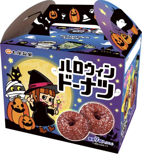 ハロウィンドーナツ(チョコナッツ)