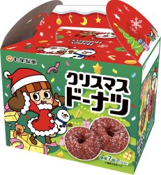クリスマスドーナツ（チョコナッツ）
